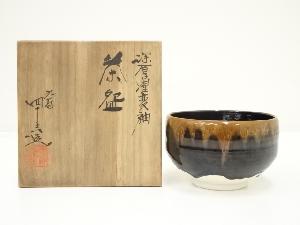 九谷焼　東方四十吉造　深厚釉窯変茶碗（共箱）